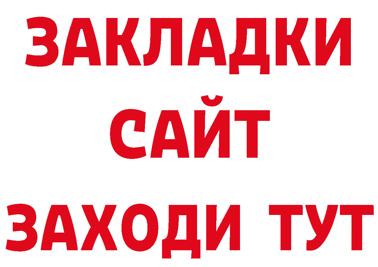 ГАШ Изолятор как зайти это кракен Тюкалинск