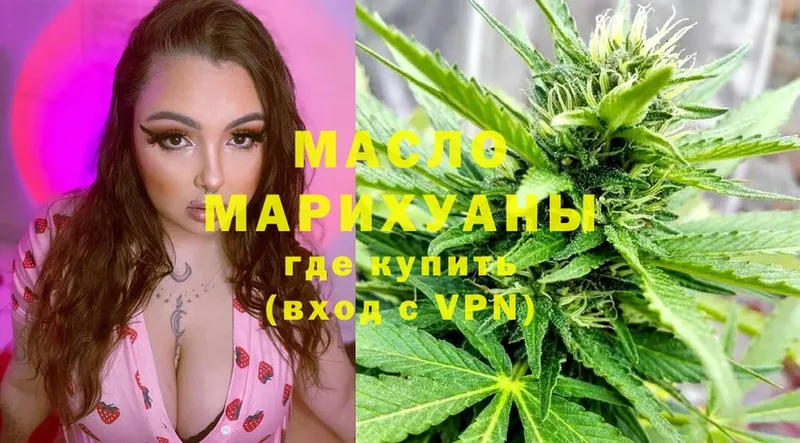 ТГК THC oil  что такое   Тюкалинск 